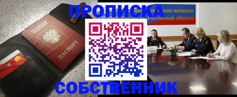 миграционный учет в Петровске