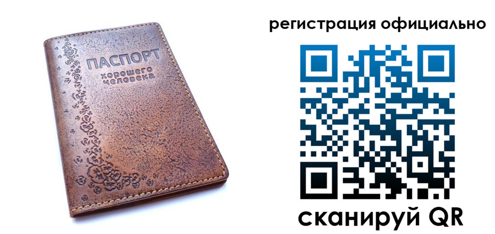 прописка законно в Петровске