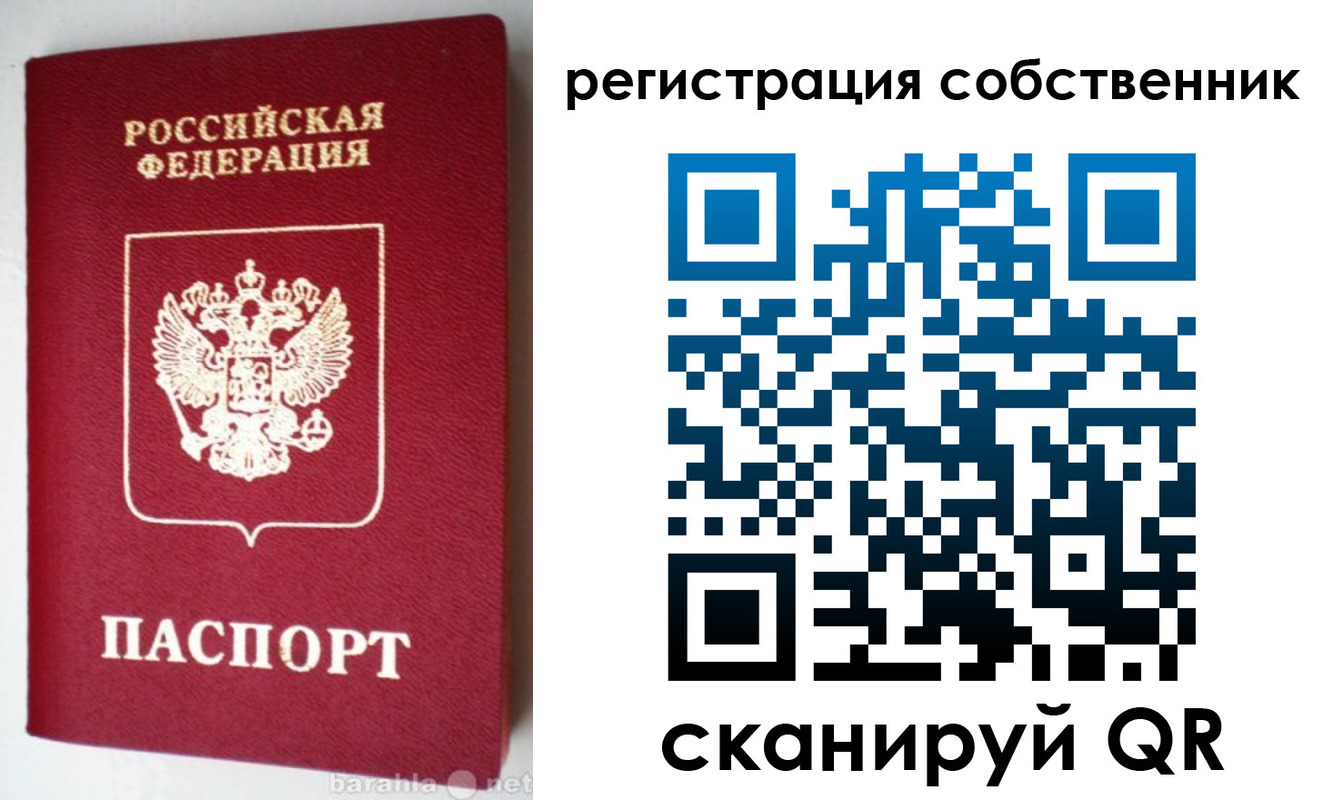 временная регистрация для всех в Петровске