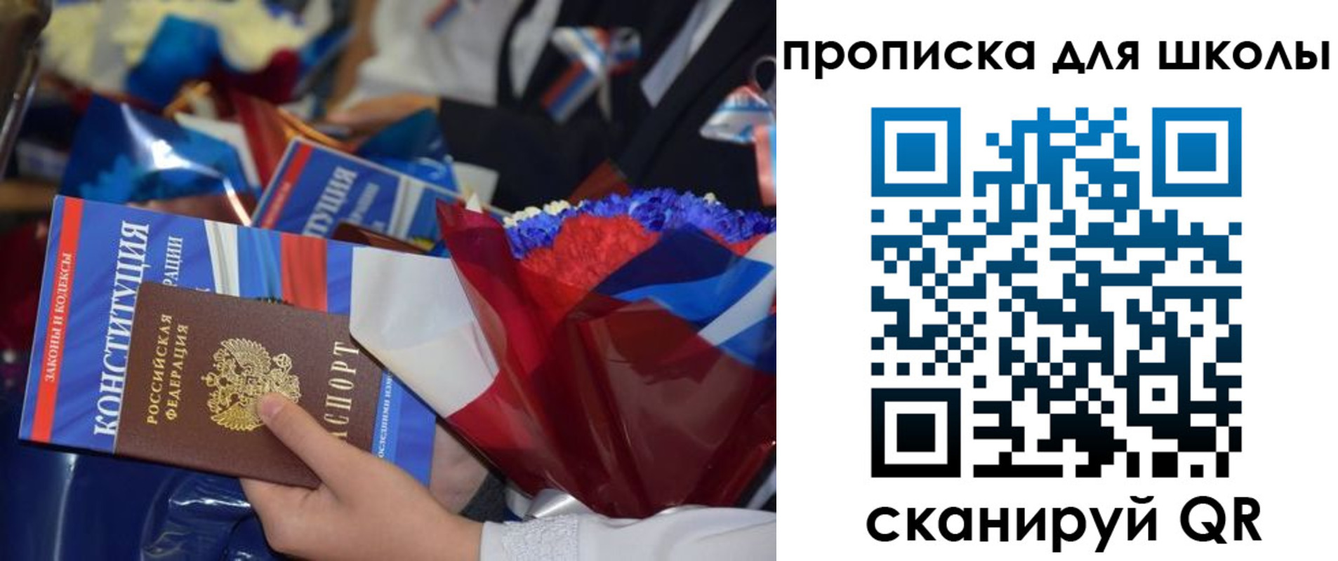прописка регистрация в Петровске