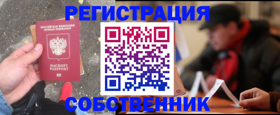 регистрация в Петровске