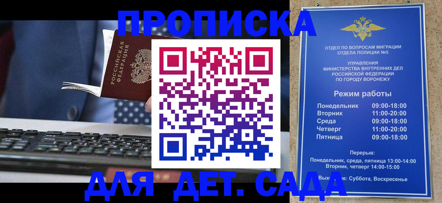 прописка в квартире в Петровске