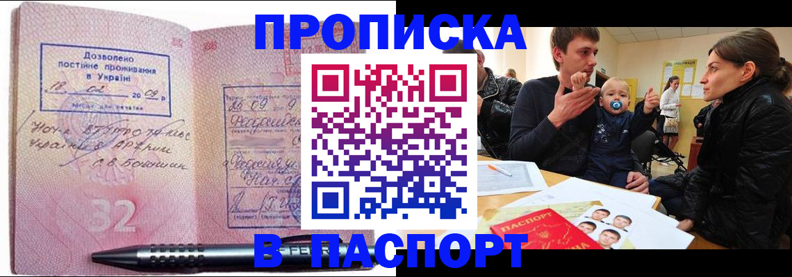 прописка для кредита в Петровске